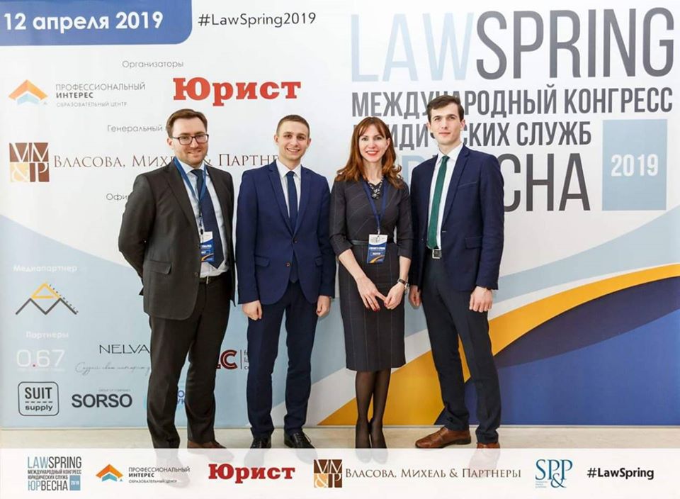 Международное право 2019. Law Spring.
